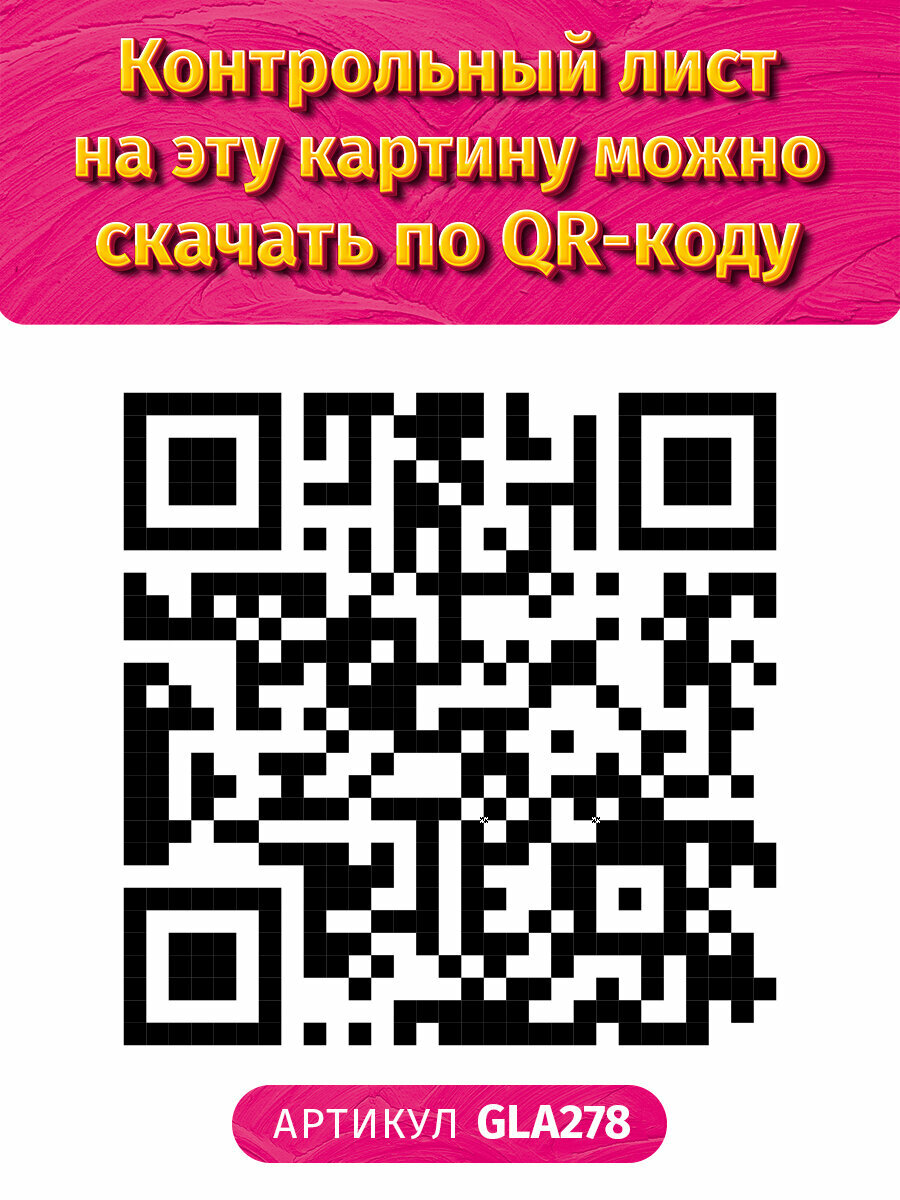 Картина по номерам. Холст на подрамнике 40х50 см. Сон в розах — фото 1