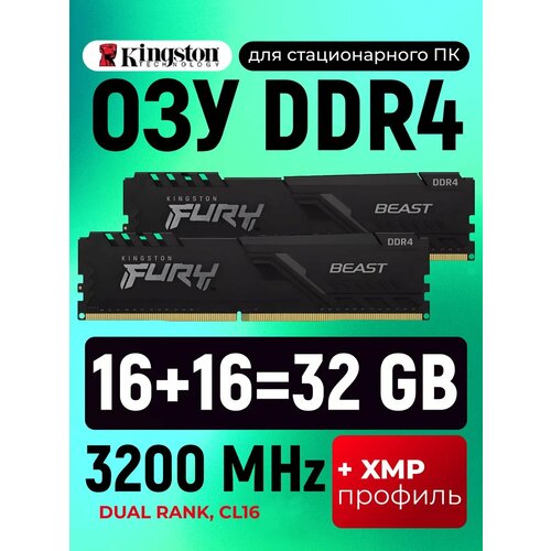 Оперативная память HyperX BEAST DDR4 8 Gb 3600MHz озу DIMM 7945₽