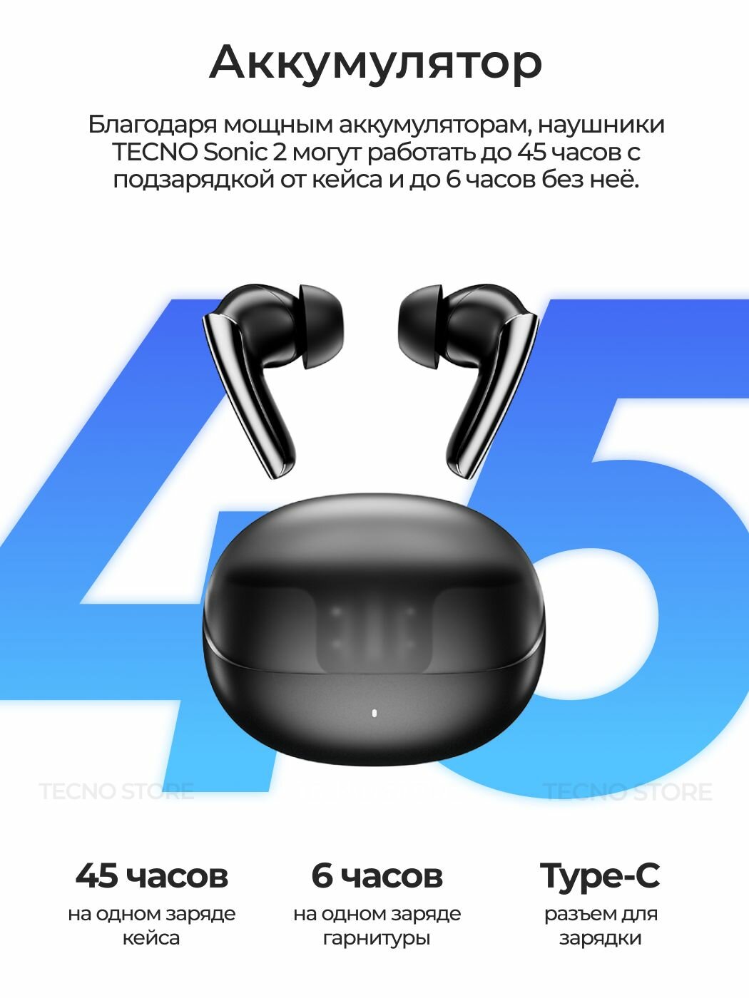 Беспроводные наушники Tecno Sonic 2, шумоподавление, сенсорное управление, чёрные — фото 1