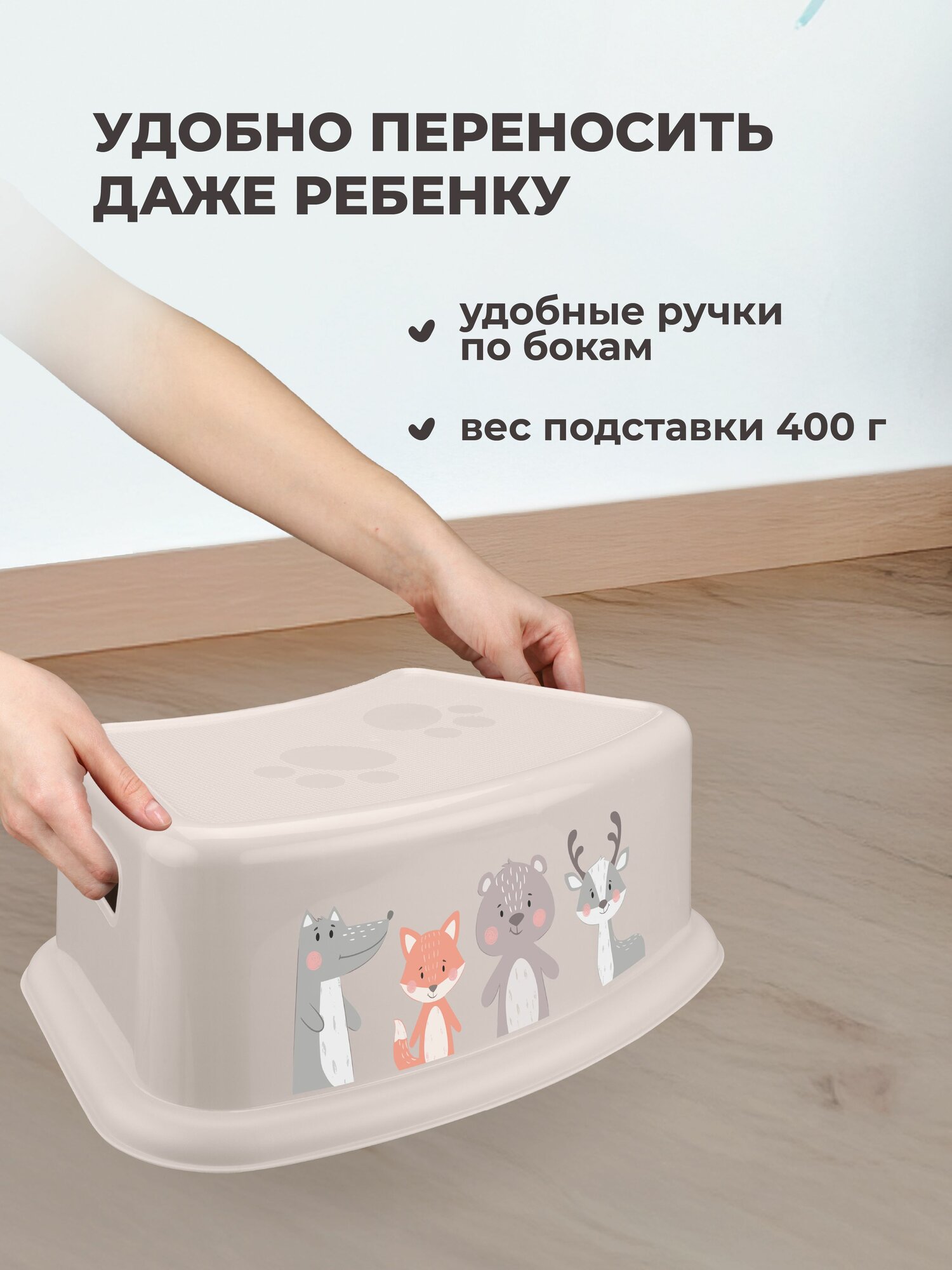 Подставка для ног детская пластиковая, табурет ступенька детям в ванную комнату, туалет 3+ — фото 1