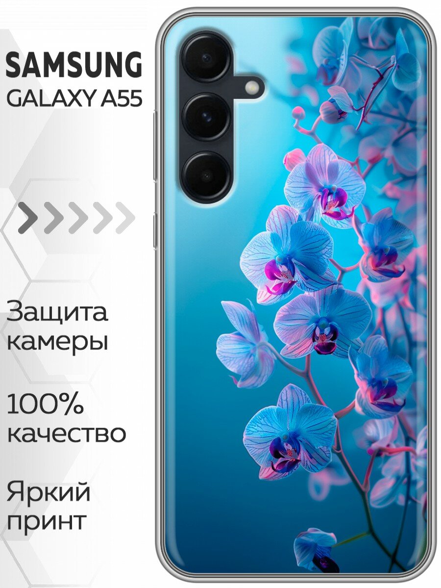 Чехол для Samsung Galaxy A55 5G с принтом голубые орхидеи (Самсунг Галакси А55 5G)