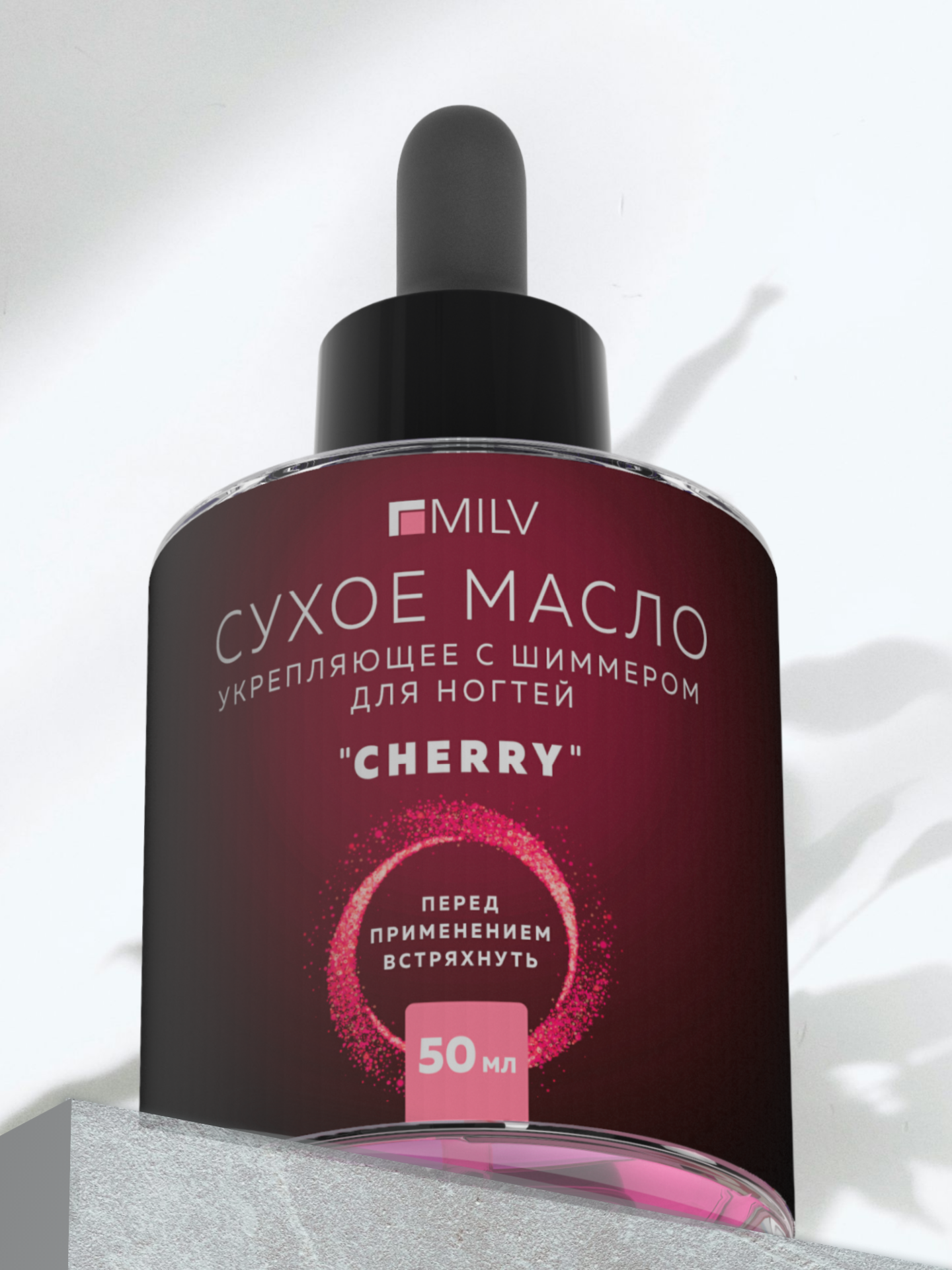 Сухое укрепляющее масло для ногтей с шиммером "CHERRY" 50 мл MILV — фото 1