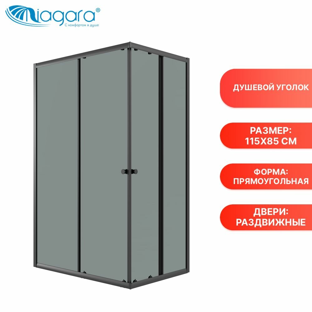 Душевой уголок Niagara Eco NG-1129-14QT (120х90х190) прямоугольник раздвижное черный стекло тонированное1 место без поддона в комплекте стекло тонированное профиль черный универсальная
