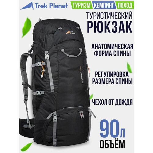 Рюкзак туристический TREK PLANET Colorado 90 черный, black