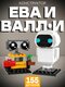 бежевый, конструктор валл...