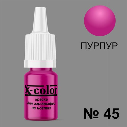 фото Краска для аэрографии x-color пурпурный 6мл