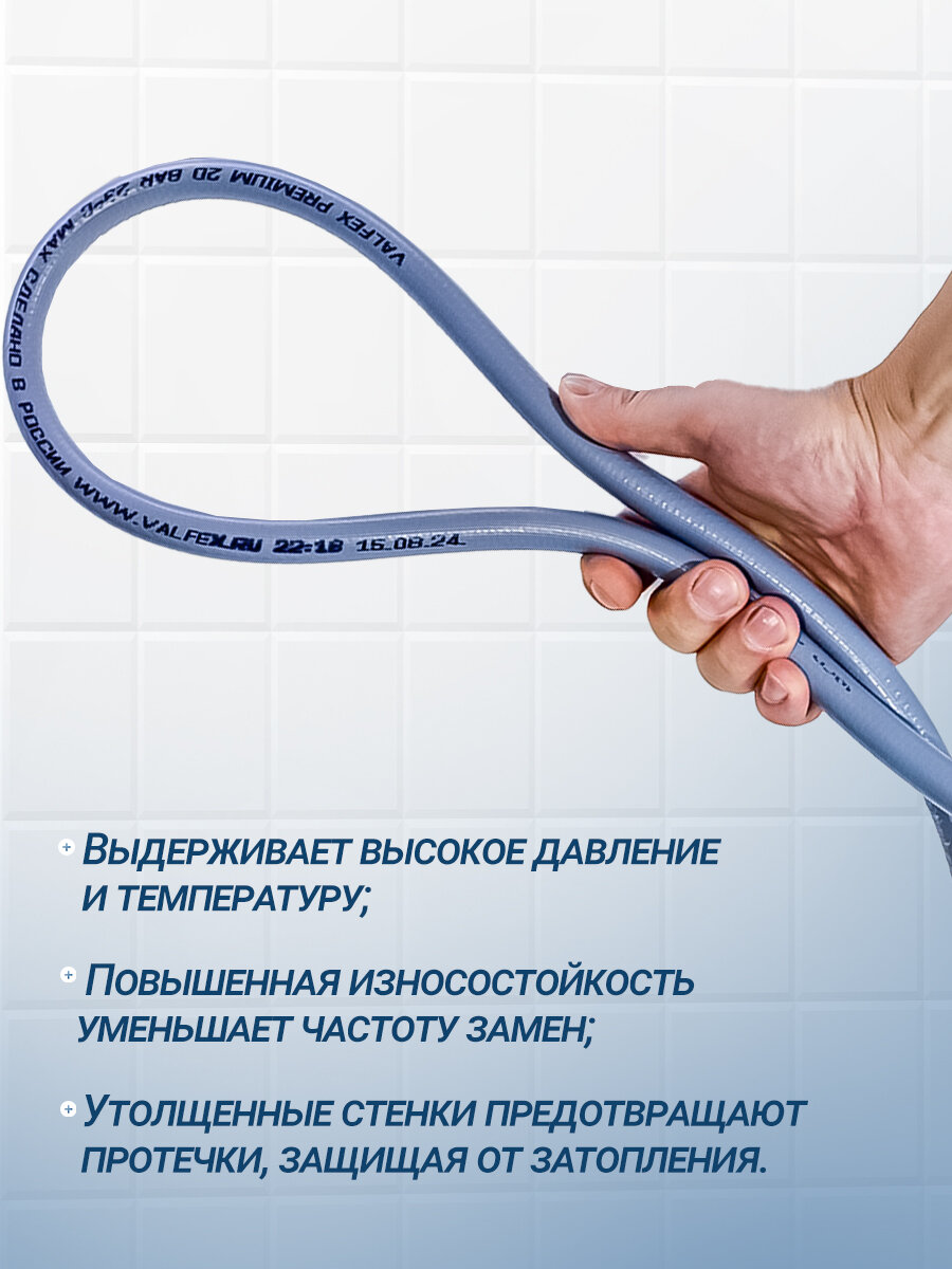 Шланг наливной 3 метра усиленный, с увеличенной толщиной стенки, для стиральных и посудомоечных машин (заливной универсальный) Valfex Premium — фото 1
