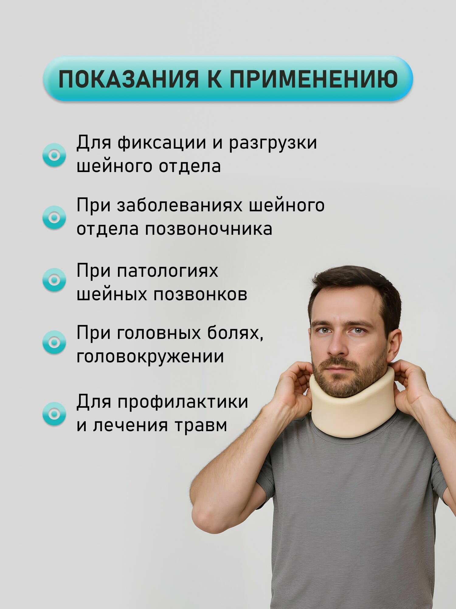 Картинки Бандаж шейный, воротник Шанца для взрослых