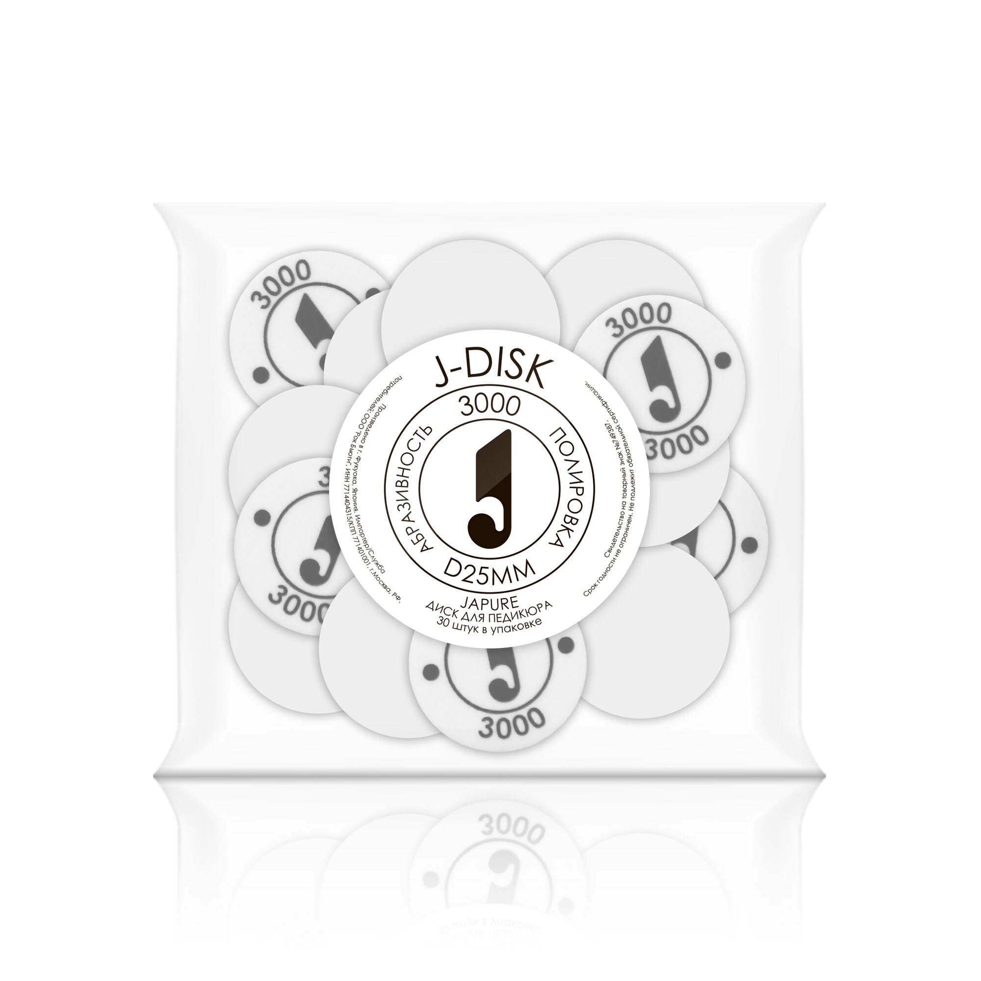 Файлы диски для педикюра абразив 3000, D25мм, белый, уп 30 шт — фото 1