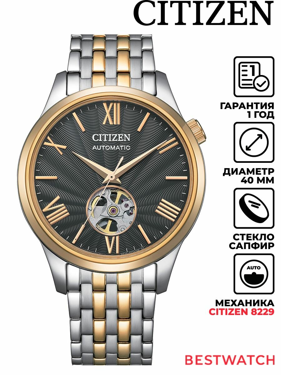 Наручные часы CITIZEN 