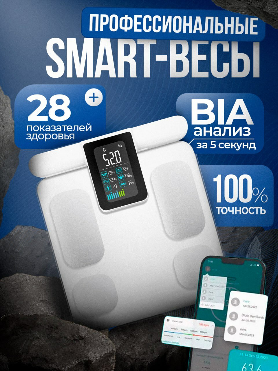 Весы напольные электронные SMART BODY. Умный биоимпеданс и био диагностика здоровья у вас дома. Спортивные для фитнеса. Определение жира и еще 28 параметров тела. Цвет белый.