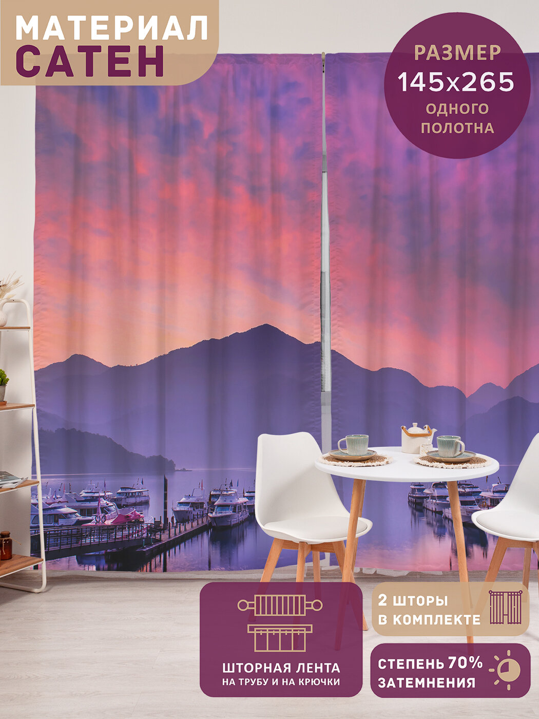 Фотошторы в спальню 