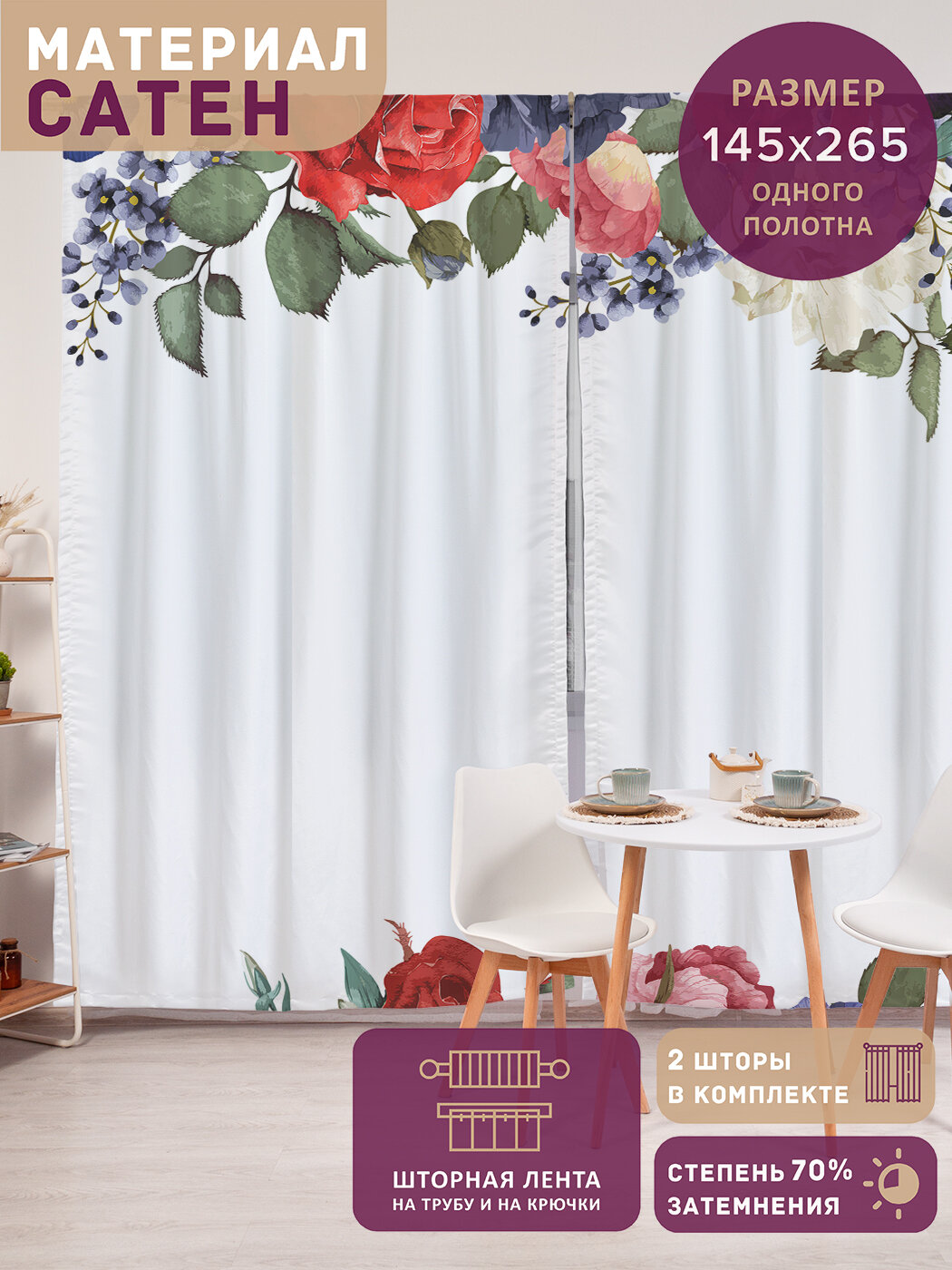 Фотошторы в спальню 