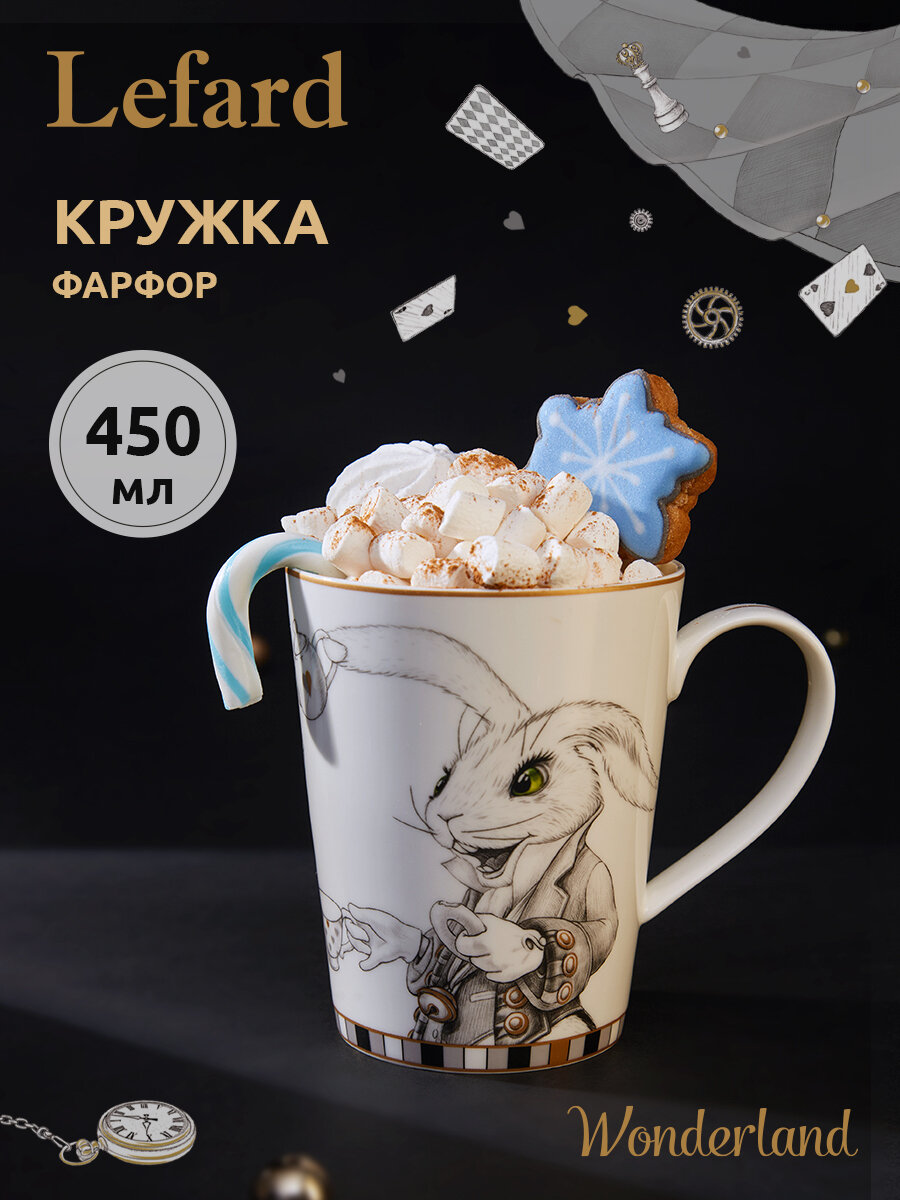 Кружка Lefard 