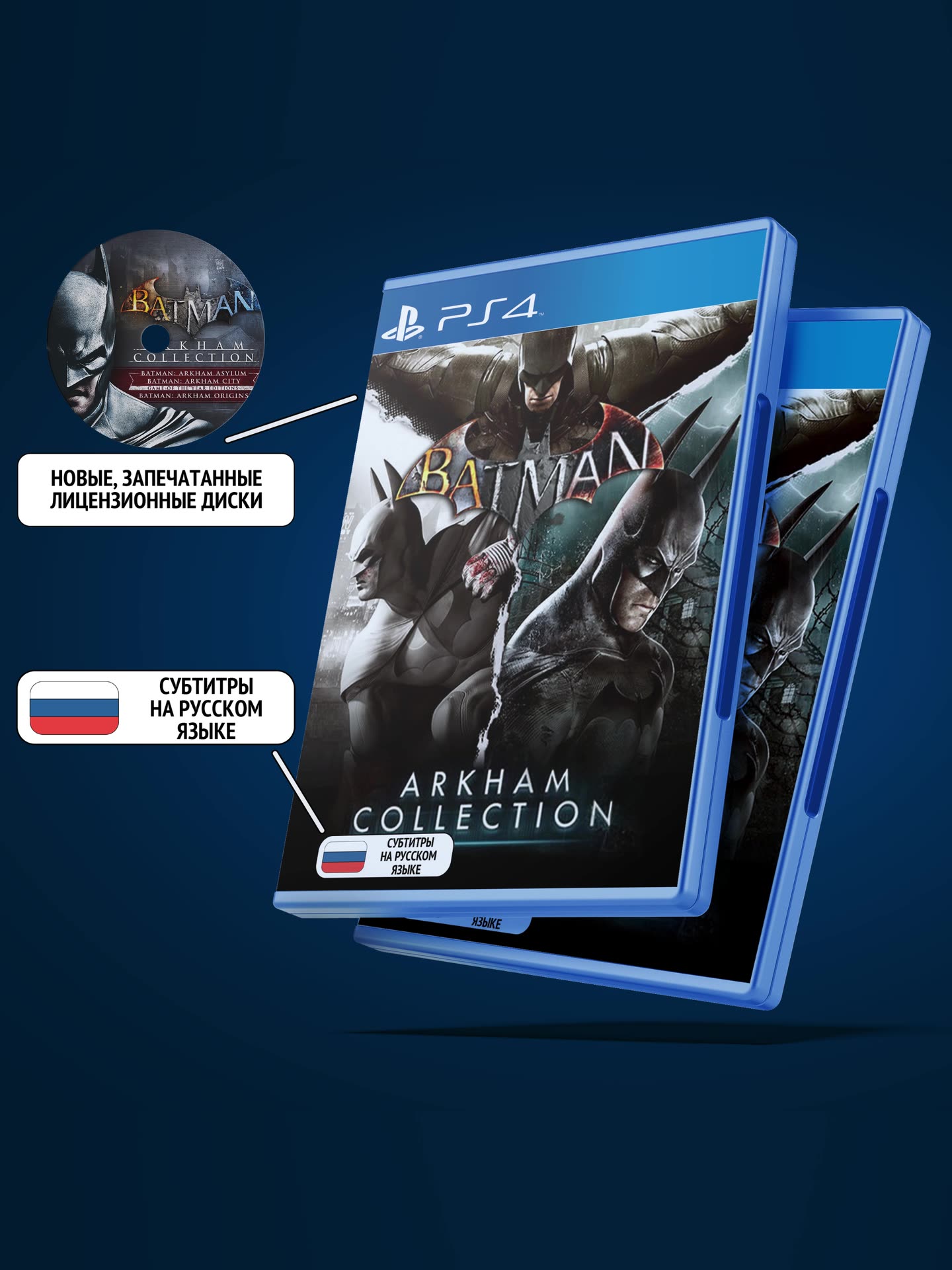 Batman: Arkham Collection для PlayStation 4 (PS4, Диск, Русские субтитры) — фото 1