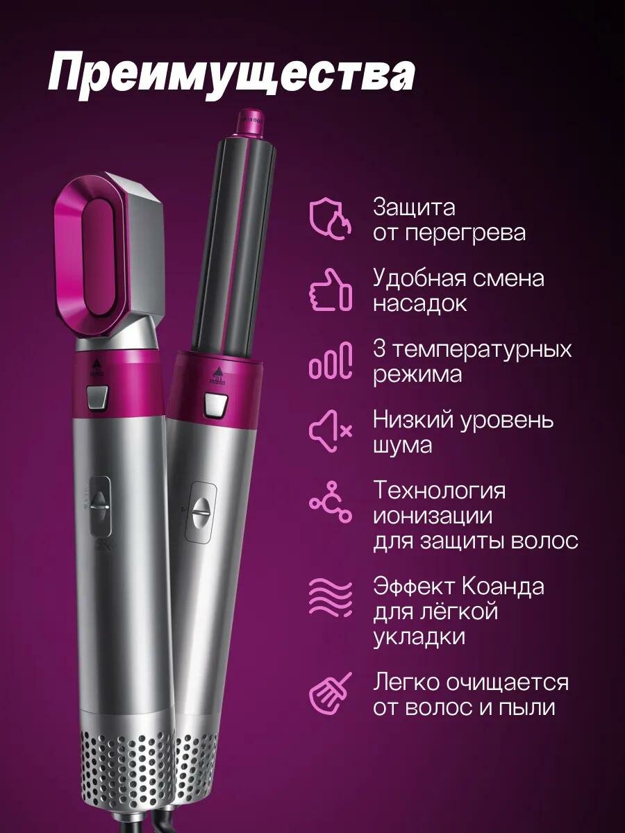 Фен Dyson 5 в 1 для всех типов волос, мультистайлер, плойка, выпрямитель, насадки для завивки и объема, оранжевый — фото 1