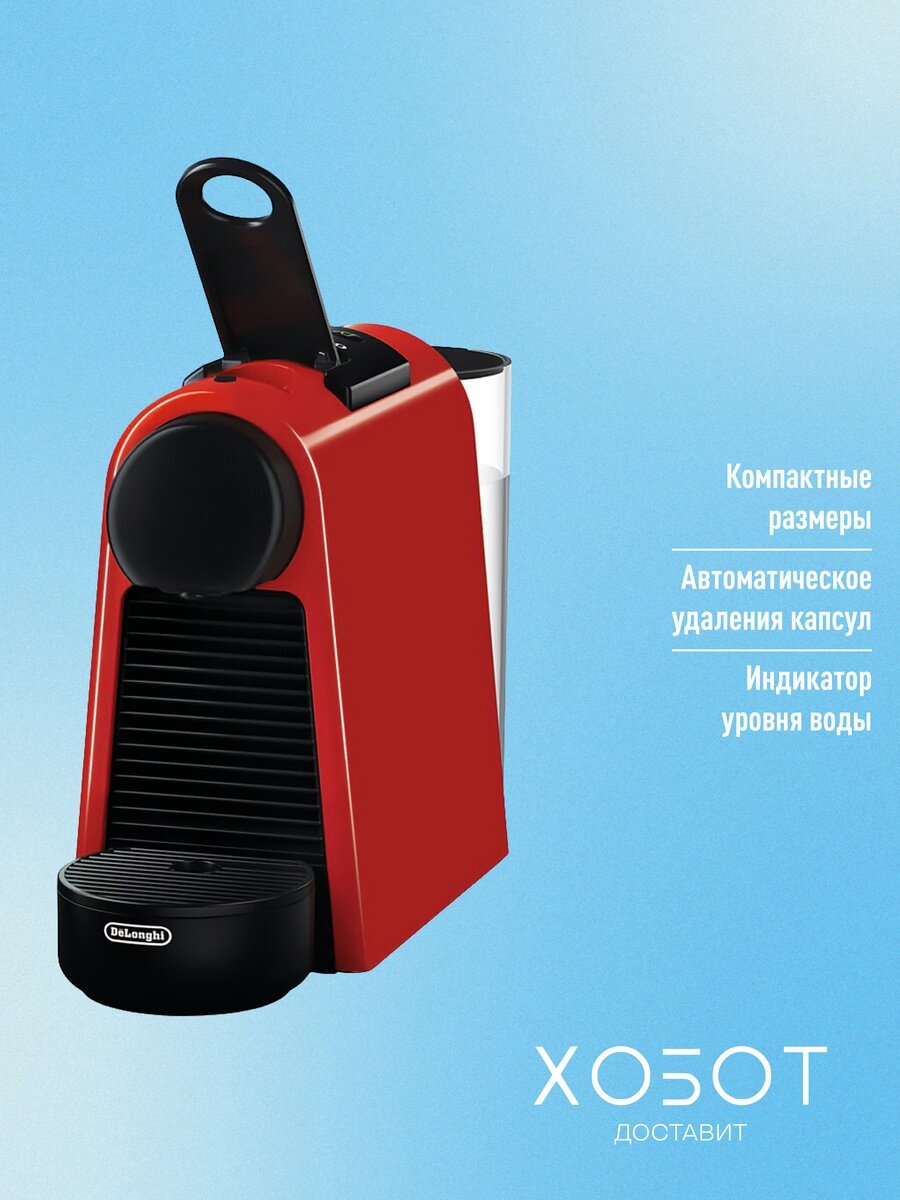 Капсульная кофемашина Delonghi EN85. R Essenza Mini — фото 1