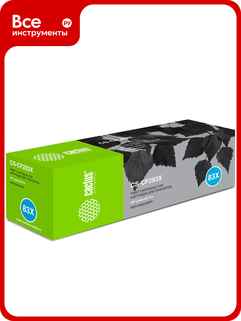 Картридж лазерный CS-CF283X CF283X черный (2200стр.) для HP LJ Pro M225dn/M201/M202 Cactus 907179