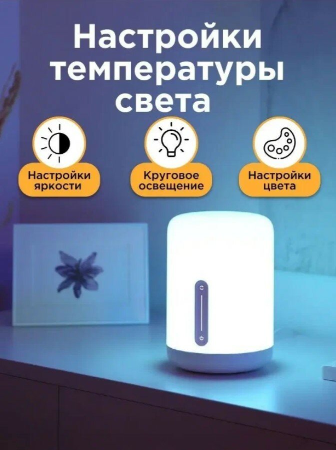 Картинки Прикроватная лампа Xiaomi Mijia Bedside Lamp 2 (MJCTD02YL) CN, Белый