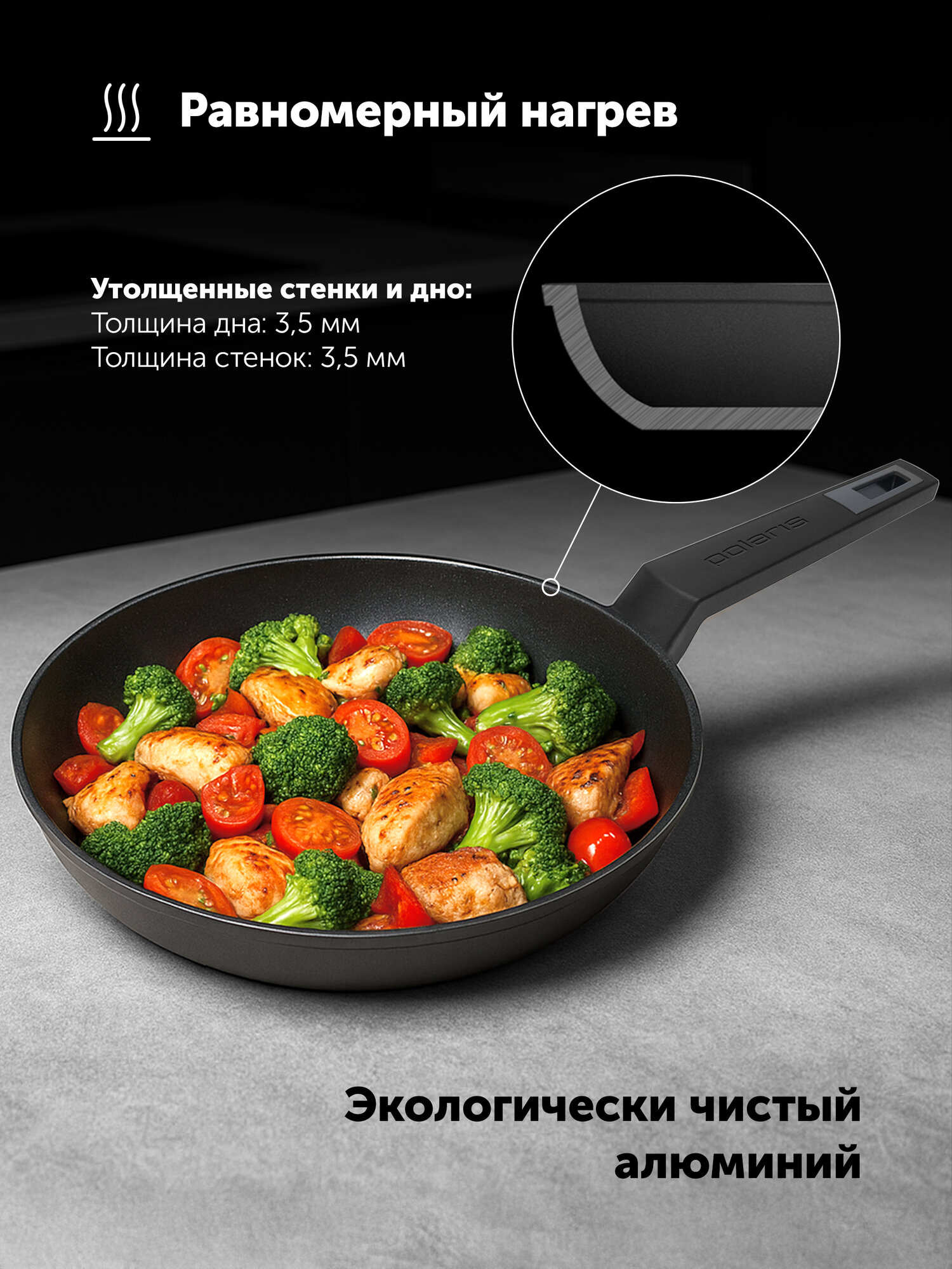 Сковорода Polaris Graphit-24F диаметр 24 см без крышки с антипригарным покрытием, подходит для индукционной плиты — фото 1