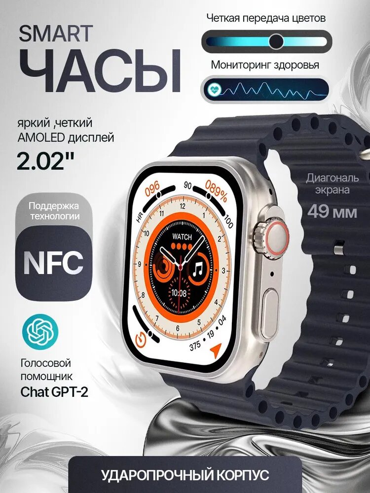 Смарт-часы Savdo "X10 ULTRA", с мониторингом пульса и давления, IP67