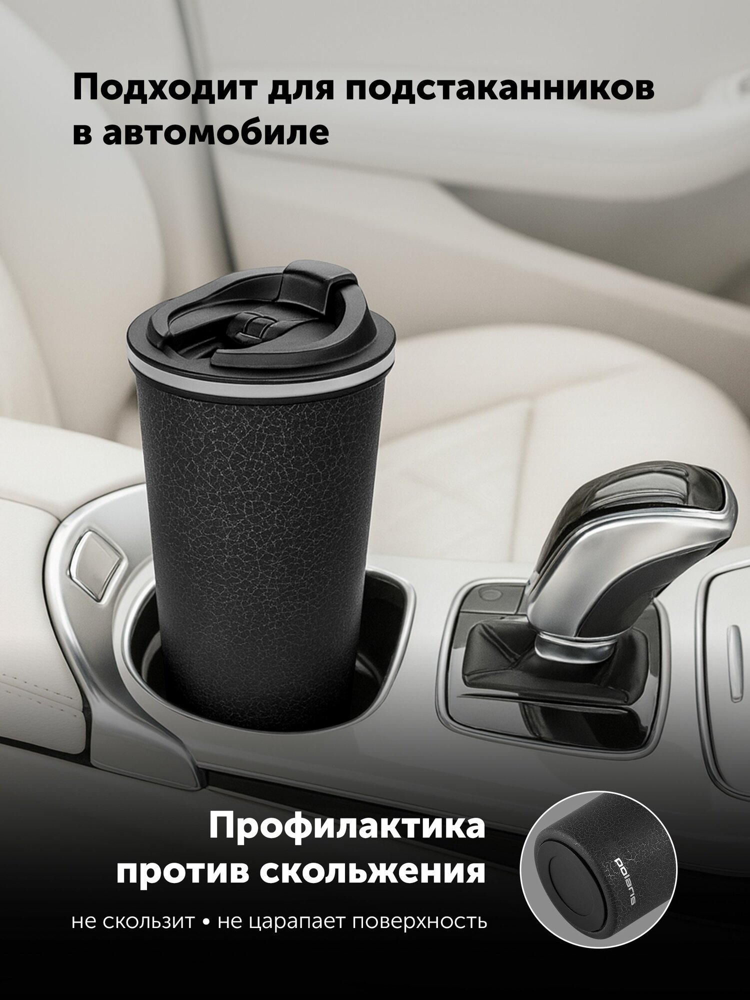 Термокружка Polaris Kontur-500TM для для кофе и чая, 500 мл — фото 1
