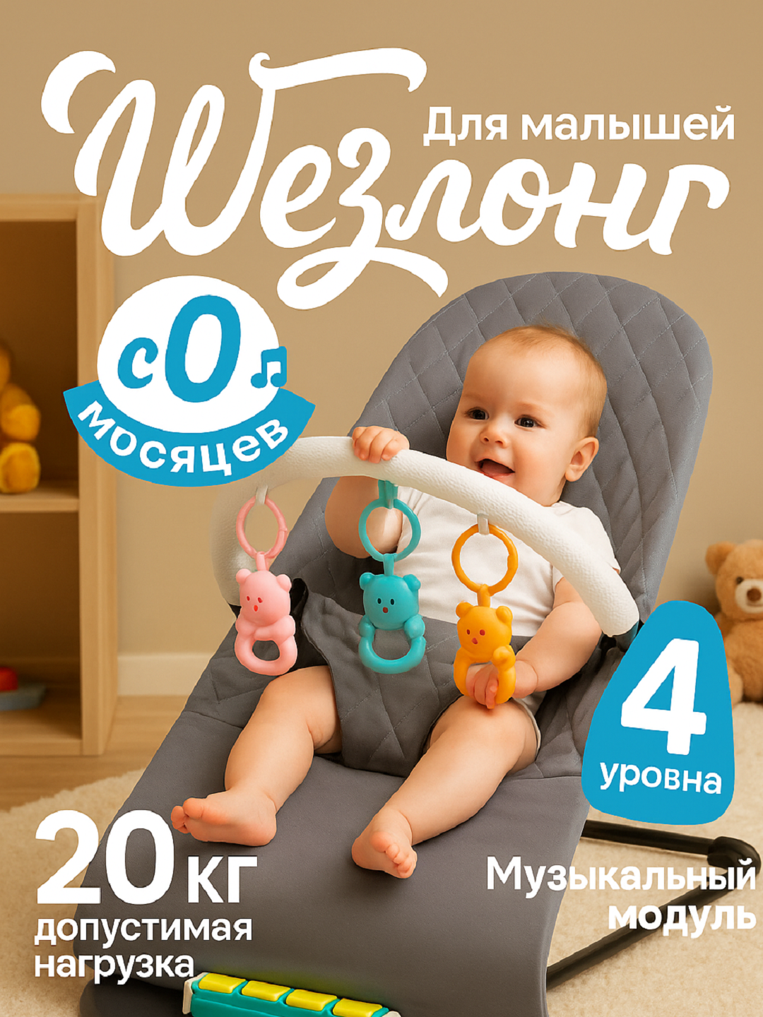 Детские качели/шезлонг, для новорожденных, музыкальный модуль, съёмная дуга, 0-9 кг