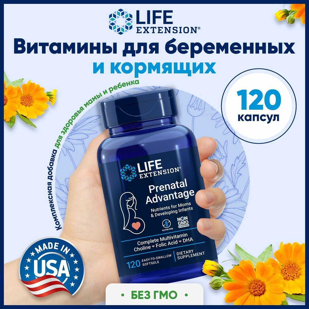 Комплекс женских витаминов и минералов для беременных Life Extension Prenatal Advantage 120 мягких капсул