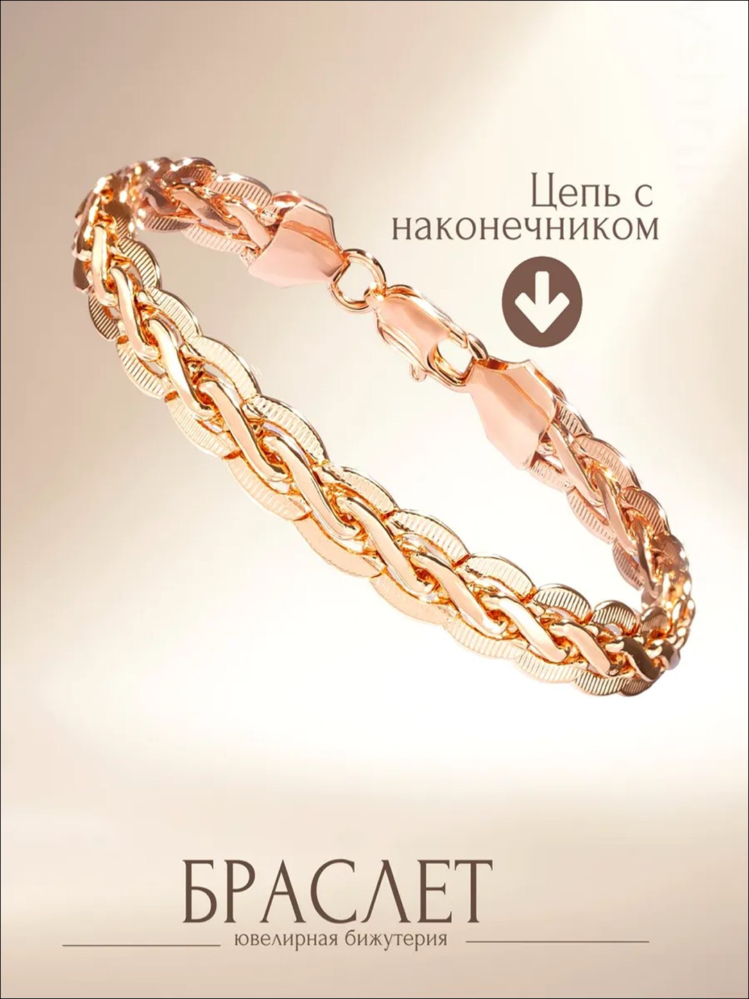 Браслет-цепочка, размер 18 см, диаметр 18 см, gold — фото 1