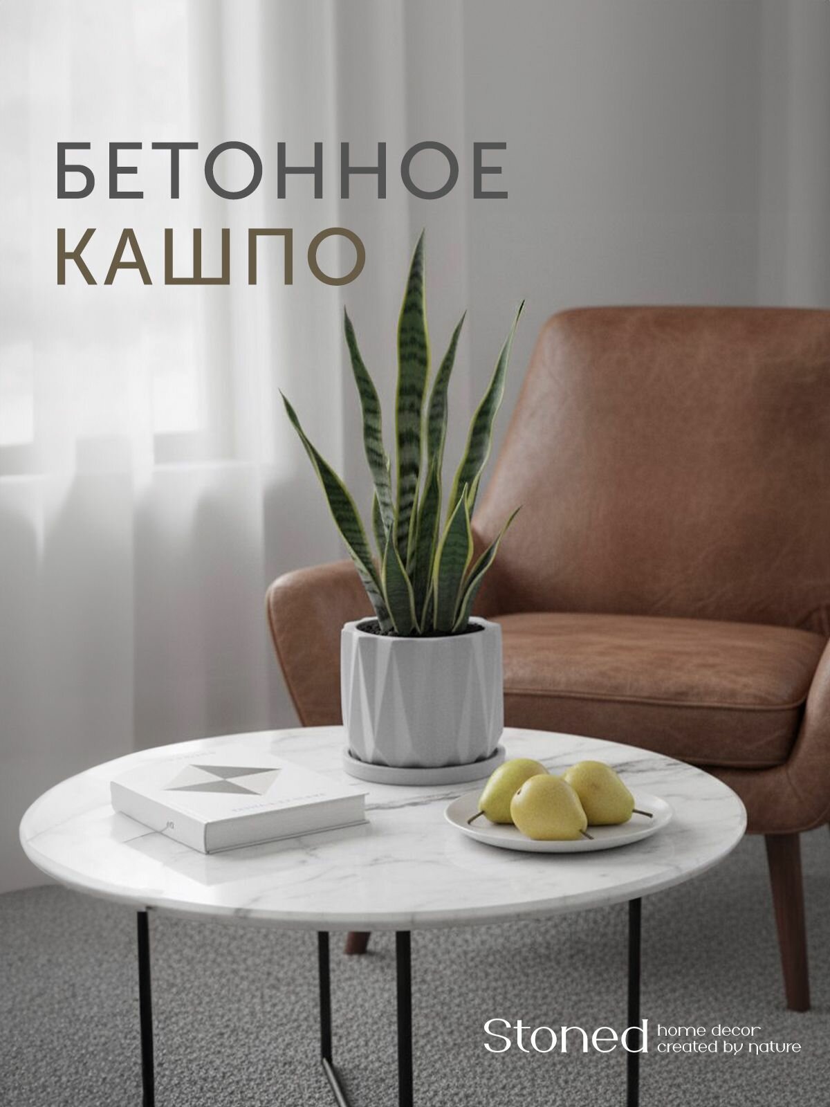 Кашпо для цветов IONICA, 0,8л, 11х13,5 см, серое матовое