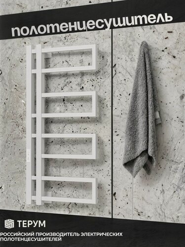 Изображение товара Полотенцесушитель электрический белый дизайнерский 80 х 40 / скрытый монтаж / левое подключение