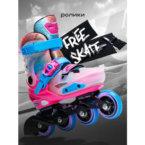 Ролики раздвижные Happy Racer, 30-33 размер, цвет светло розовый