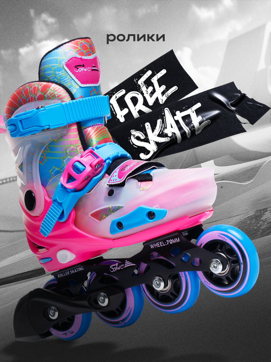 Ролики раздвижные Happy Racer, 34-37 размер, цвет светло розовый