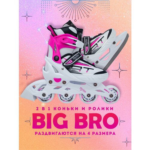Коньки-ролики BIG BRO PW-253В-5-1 2в1