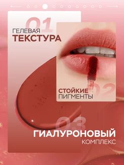 Тинт для губ LUXVISAGE LIP TINT "HYALURON COMPLEX", тон 06 стойкий, матовый — фото 1