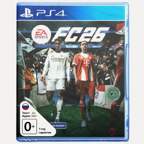 Изображение товара Игра EA SPORTS FC 26 (PS4/PS5) Стандартное издание, русские субтитры, на диске