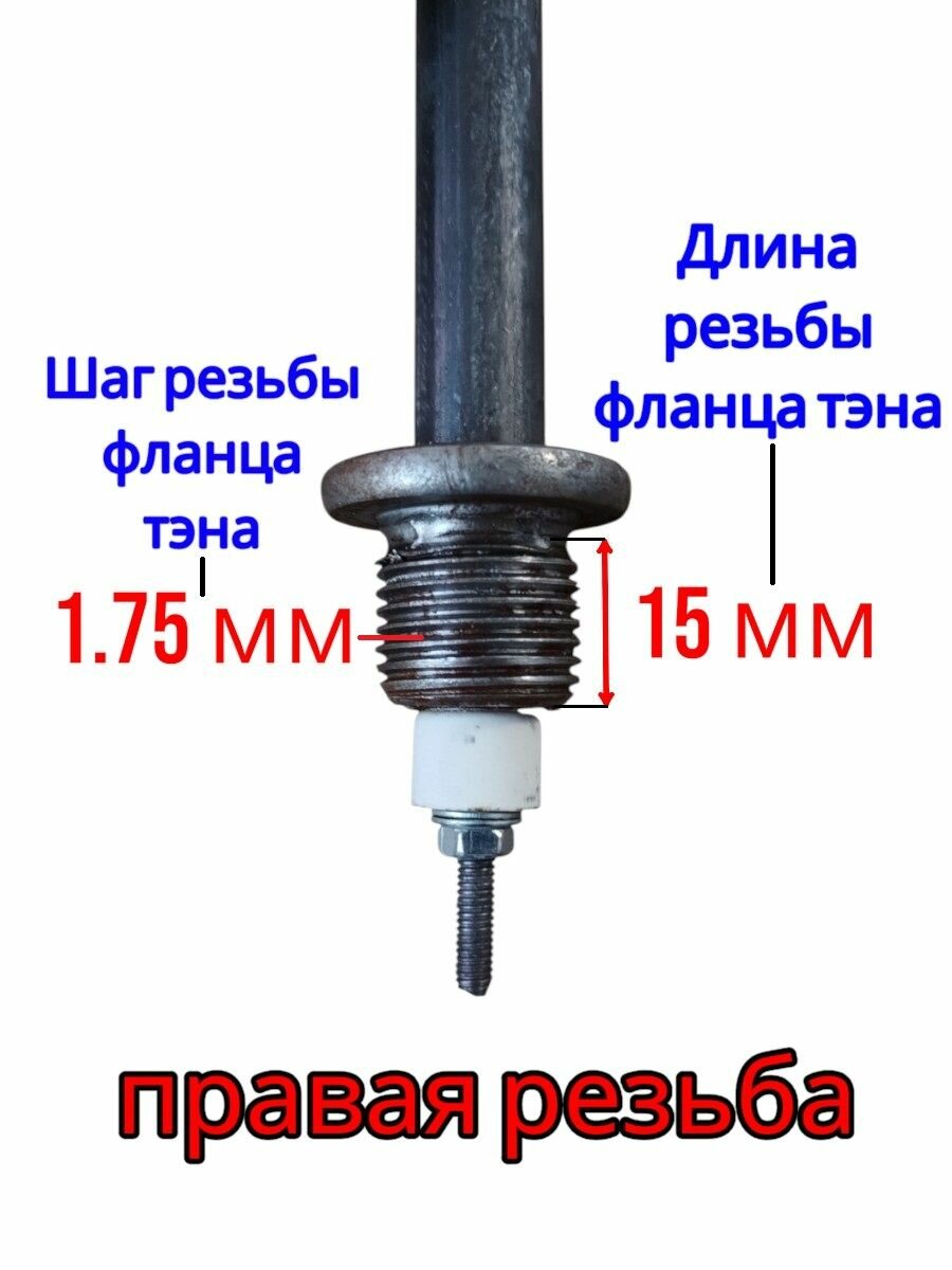 Тэн для воды 4 кВт L180 мм М20 — фото 1