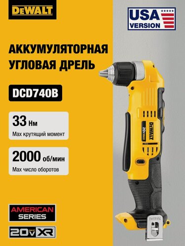 Изображение товара Аккумуляторная угловая дрель DEWALT DCD740B, 20 В, 2000 об/мин, без АКБ и ЗУ