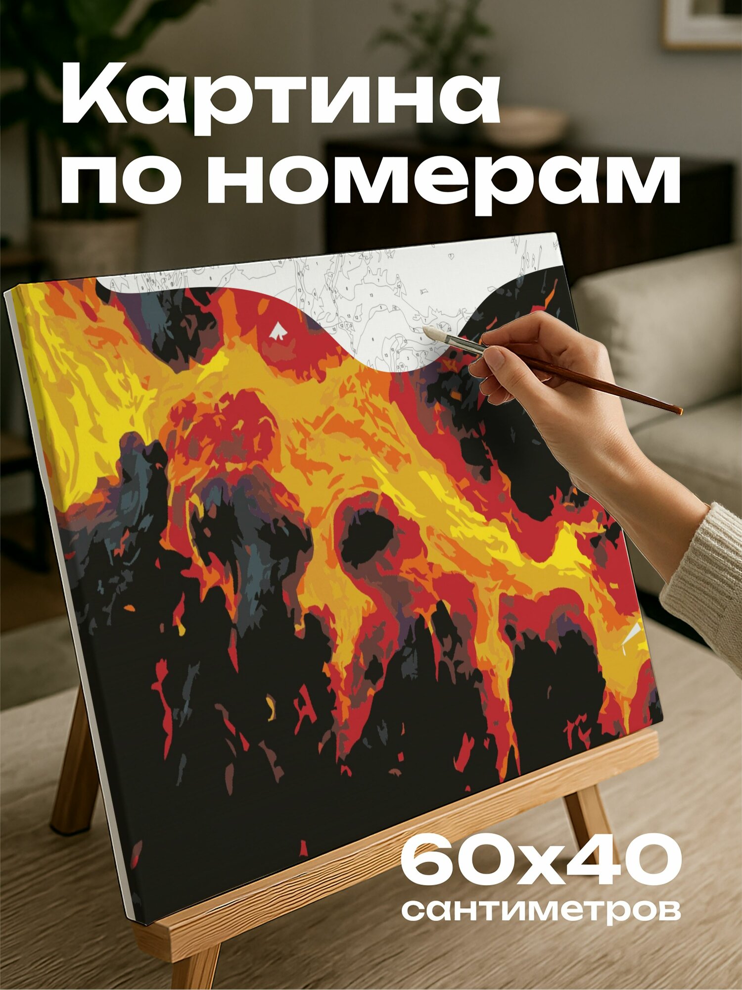 Картина по номерам 60x40 см, лавовый ад, расплавленная лава, вулканический ландшафт, красные оттенки, оранжевые оттенки