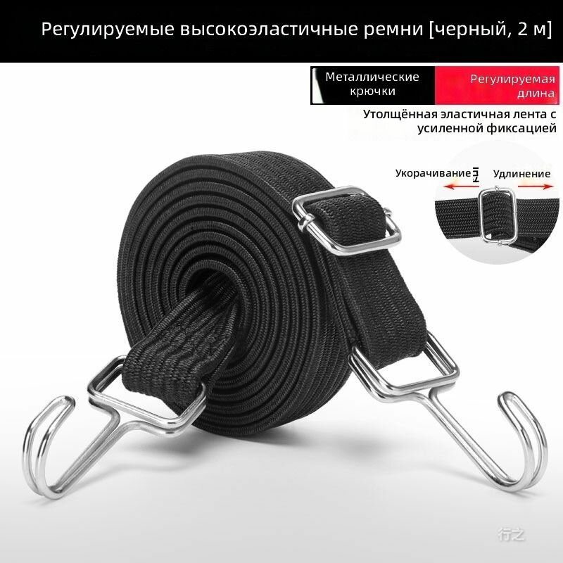 Эластичный ремень для мотоцикла 2 м черный, ширина 30 мм, толщина 4 мм, с металлическими карабинами