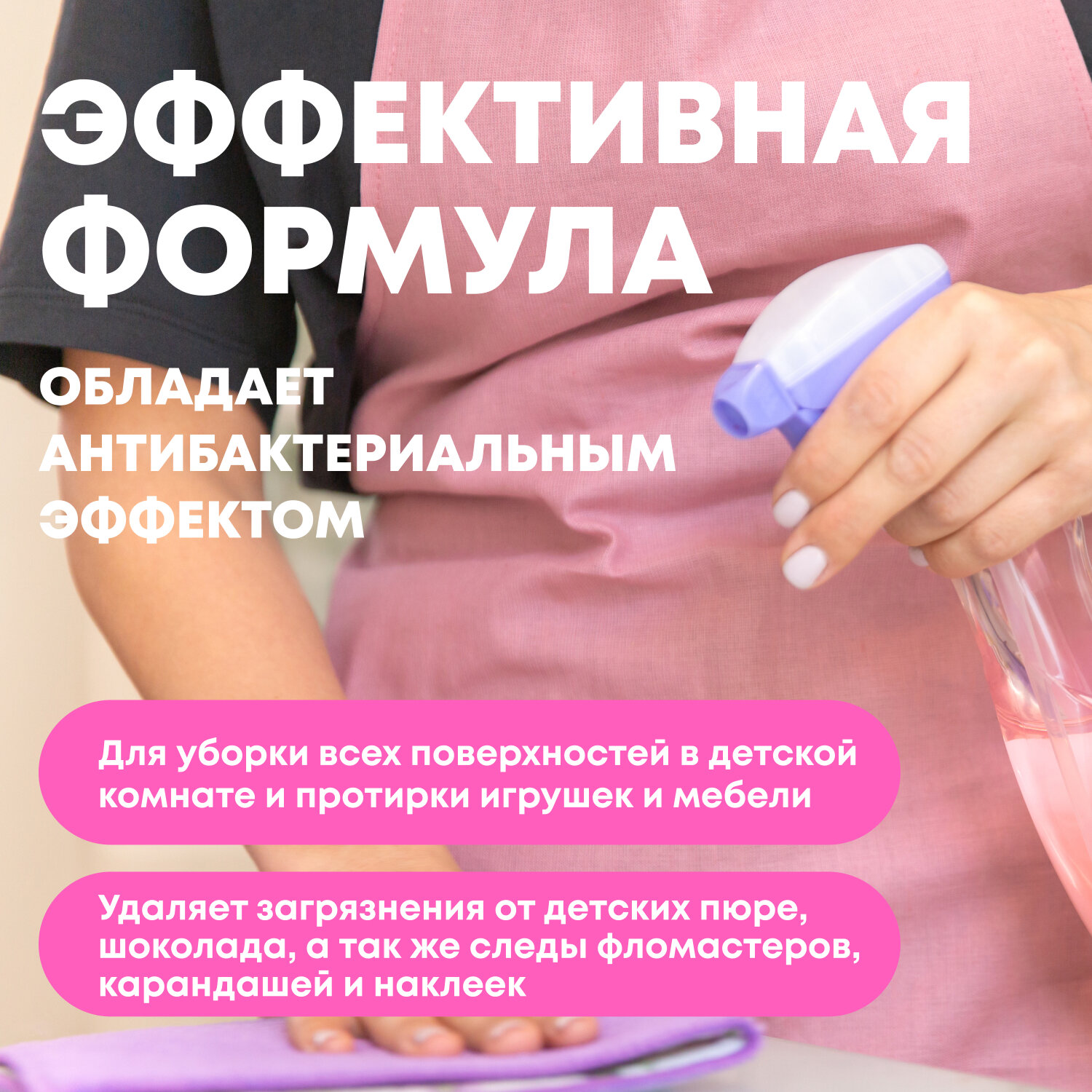 Средство Meine Liebe для уборки детских помещений с Антибактериальным эффектом, 500 мл - фото №2