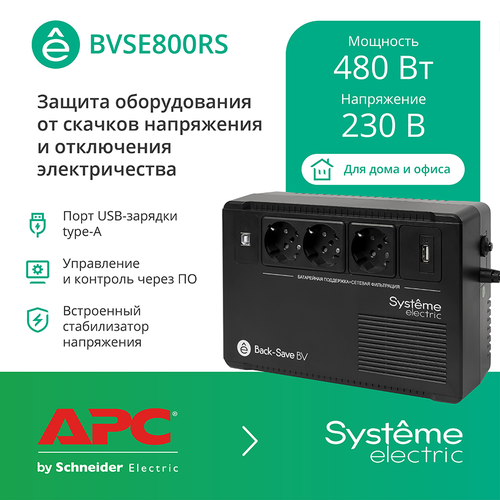 Интерактивный ИБП Systeme Electric Back-Save BVSE800RS черный 480 Вт ибп systeme electric back save bv 800 ва schuko 230в usb bvse800rs