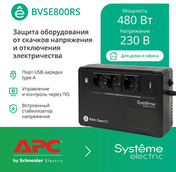 Интерактивный ИБП Systeme Electric Back-Save BVSE800RS черный