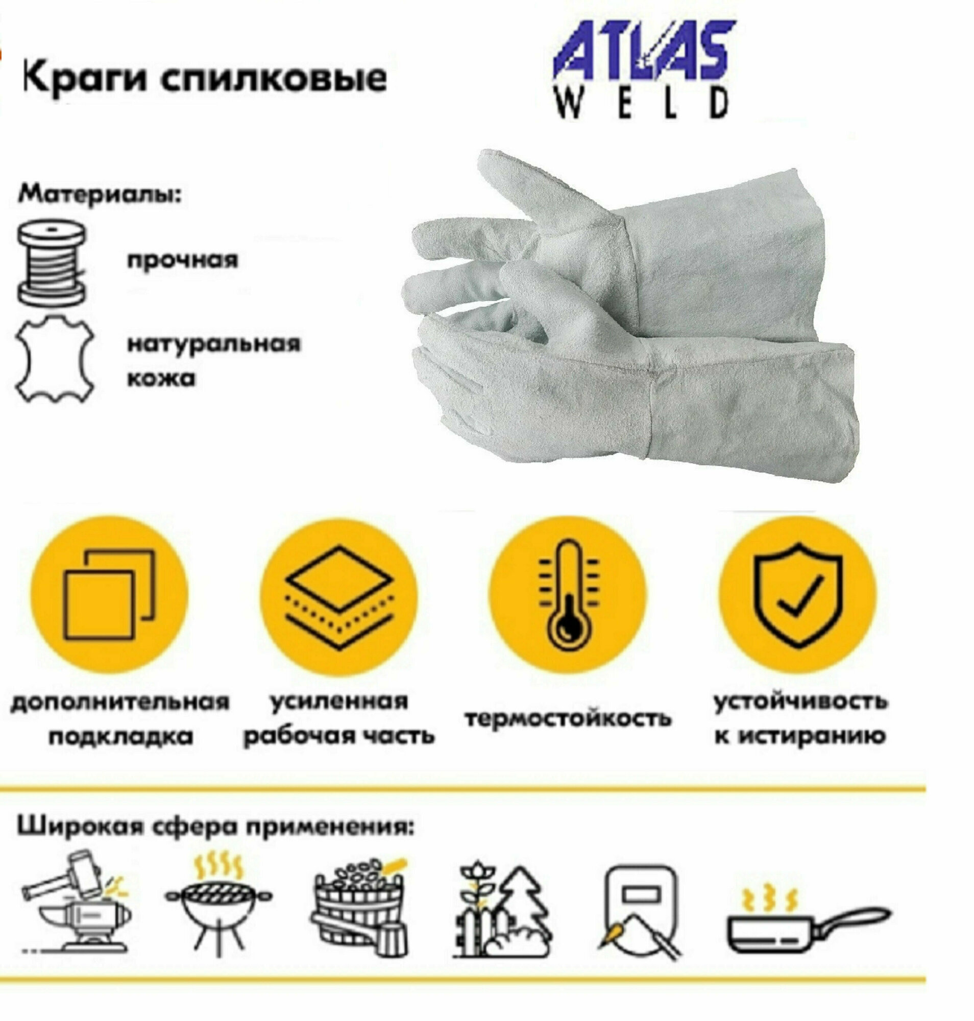 Краги спилковые ATLASWELD пятипалые серые