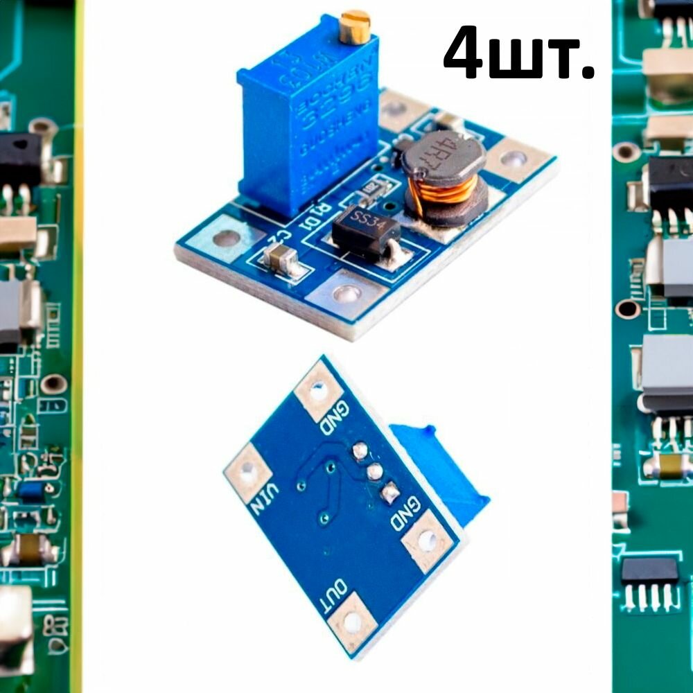 Повышающий DC-DC преобразователь SX1308 4шт.