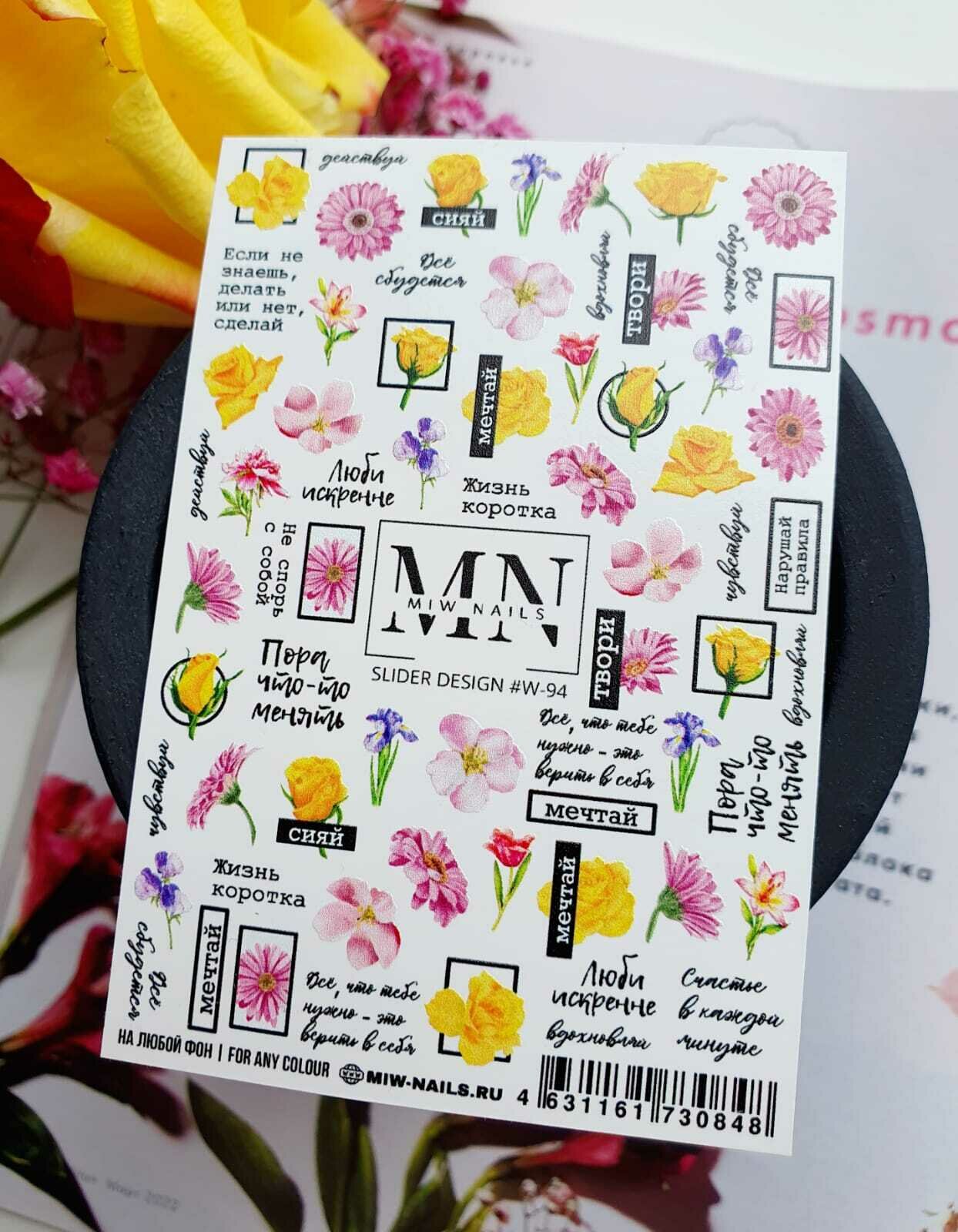 MIW Nails "Слайдеры для ногтей" водные наклейки для дизайна #W-94 цветной цветы, текст