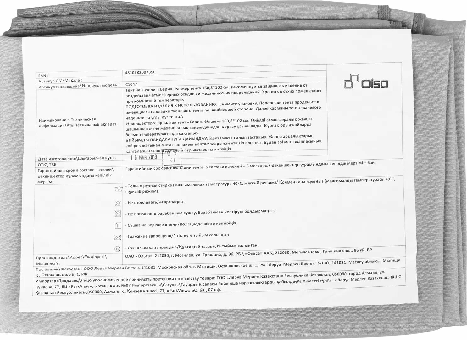 фото Тент на качели «Бари»