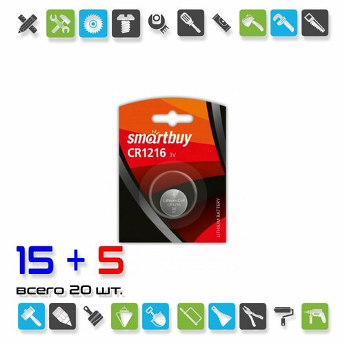 Элемент питания CR2016/1B Литиевый Smartbuy (SBBL-2016-1B) ( х 20 шт.) литиевый элемент питания smartbuy cr2 sbbl 2 1b 1шт в блистере