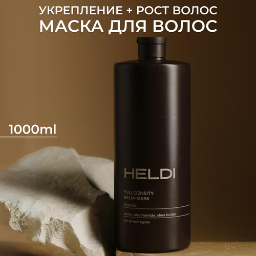 Бальзам-маска для роста волос, укрепляющая, HELDI, 1000 мл.