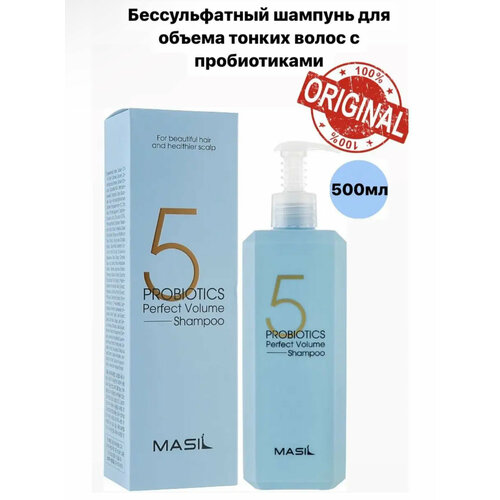 MASIL Шампунь для объема masil 5 probiotics perfect volume shampoo шампунь для увеличения объема волос с пробиотиками 8мл 3